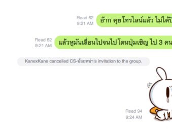 ความบังเอิญที่เหมือนตั้งใจจนน้ำตาจะไหล