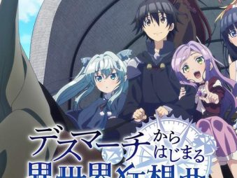 รีวิว Death March kara Hajimaru Isekai Kyousoukyoku