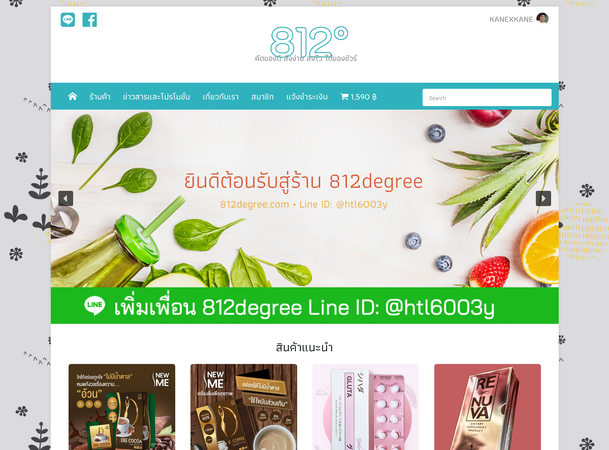 Wordpress E-Commerce