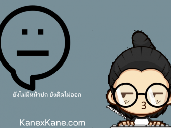 ความกวนตีนของ ESLint/Prettier – Missing space before function parentheses