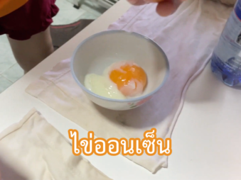 สูตรทำไข่ออนเซ็น